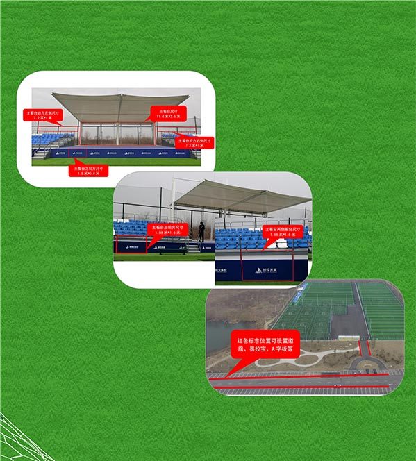 襄阳市足球联赛招商方案